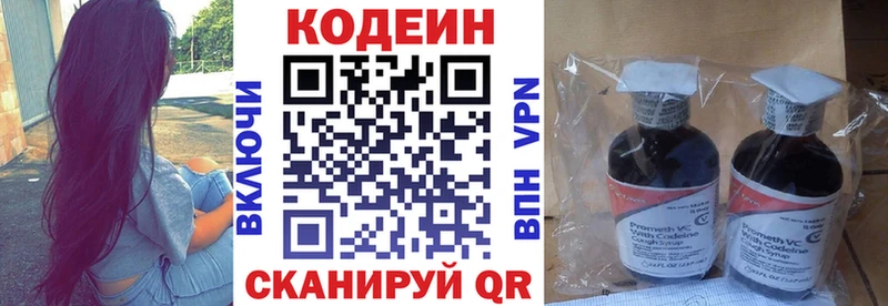 где купить наркоту  Иноземцево  Кодеин напиток Lean (лин) 