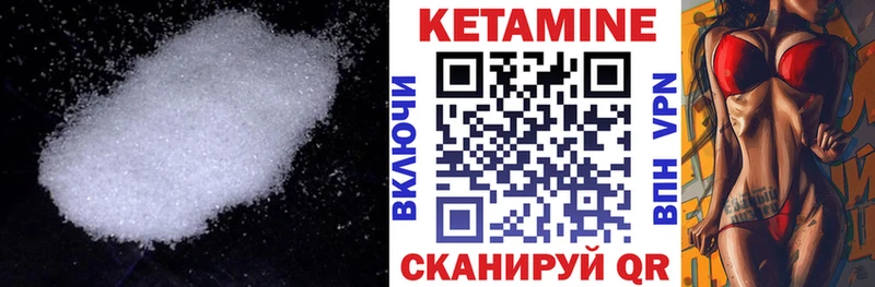 КЕТАМИН VHQ Иноземцево