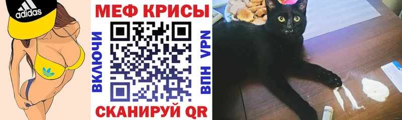 МЯУ-МЯУ mephedrone  купить наркотик  Иноземцево 