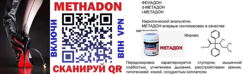 МЕТАДОН белоснежный  Иноземцево 