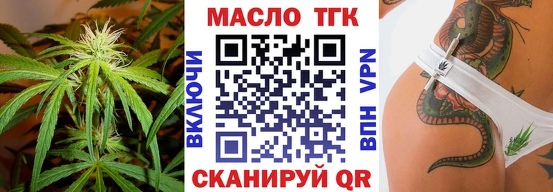 ТГК вейп с тгк  Иноземцево 